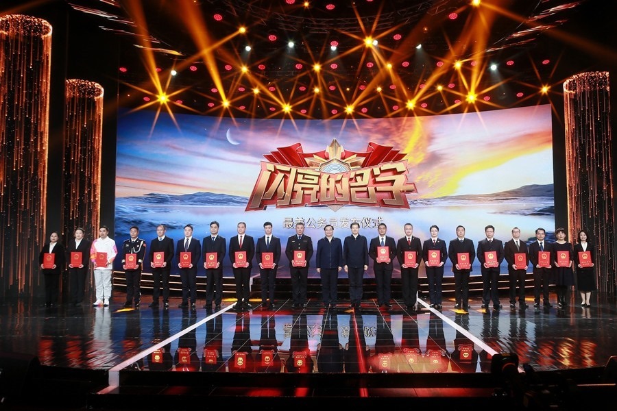 圖：中共中央宣傳部分管日常工作的副部長 胡和平；中共中央組織部副部長、國家公務(wù)員局局長 徐啟方為“最美公務(wù)員”頒發(fā)證書。