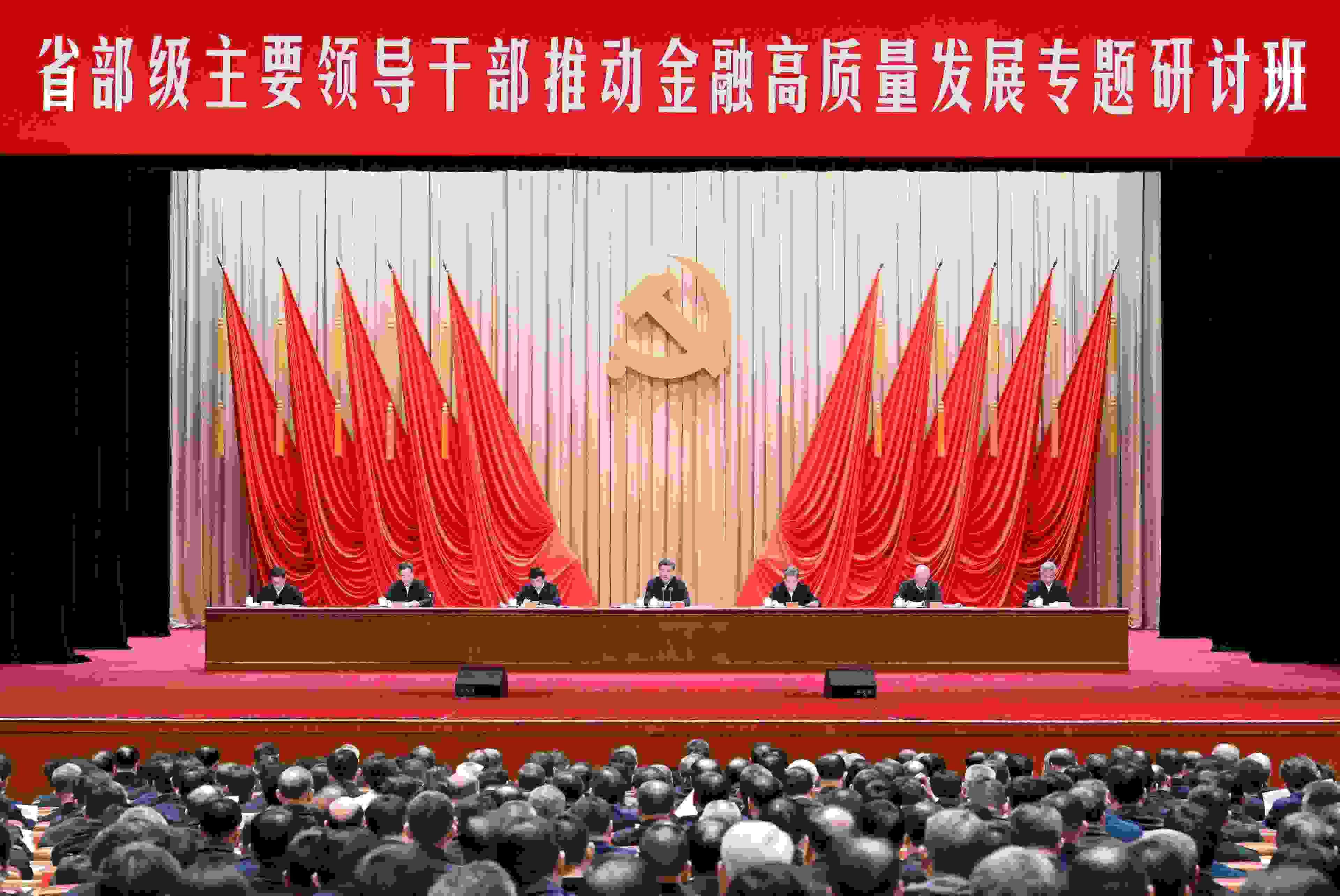 △2024年1月16日，習(xí)近平總書記在省部級主要領(lǐng)導(dǎo)干部推動金融高質(zhì)量發(fā)展專題研討班開班式上發(fā)表重要講話。