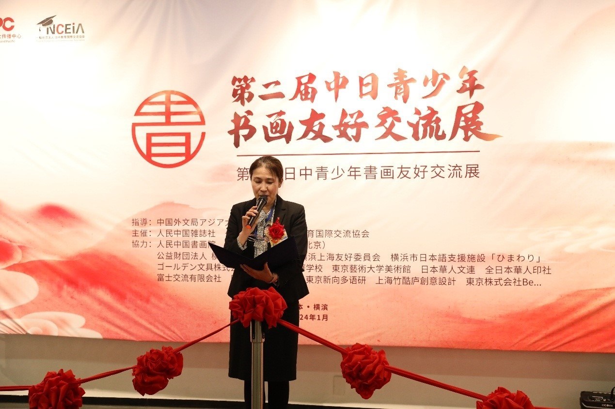 橫濱市橋本徹國際局長代理、國際連攜課亞洲大洋洲擔(dān)當(dāng)系長進(jìn)藤恭子致辭。中國外文局亞太傳播中心供圖