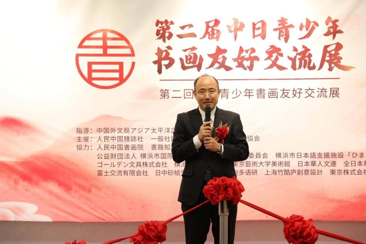 橫濱市上海友好委員會會長、前橫濱市中區(qū)區(qū)長竹前大致辭。中國外文局亞太傳播中心供圖