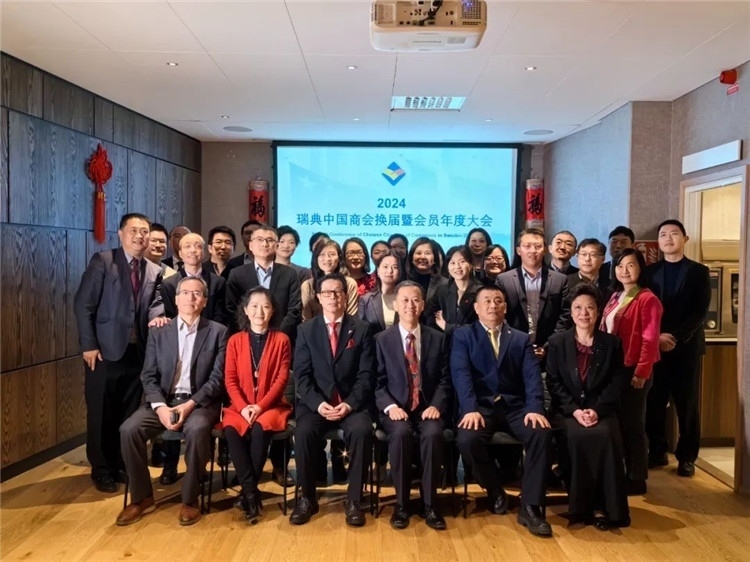 瑞典中國(guó)商會(huì)會(huì)員合影。中國(guó)駐瑞典大使供圖