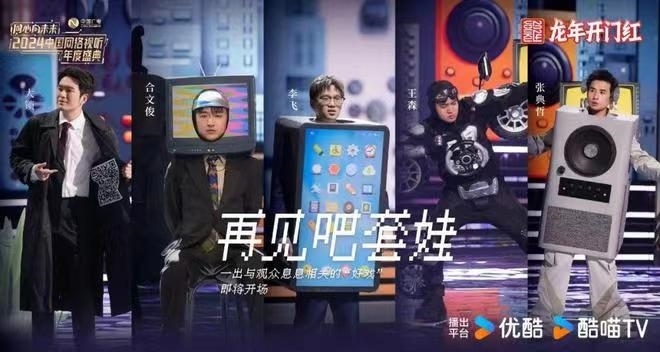 情景喜劇《再見(jiàn)吧，套娃》