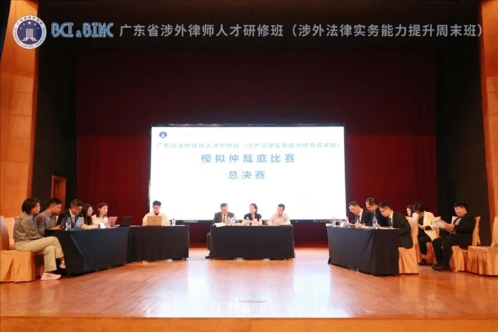 舉辦廣東涉外法律實(shí)務(wù)能力提升周末班。