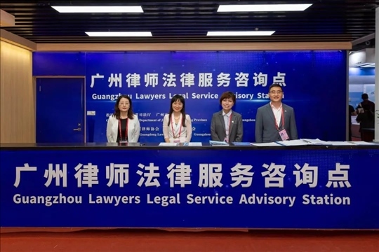 涉外律師為廣交會(huì)、加博會(huì)、大灣區(qū)服務(wù)貿(mào)易大會(huì)等提供全程駐場(chǎng)法律服務(wù)。