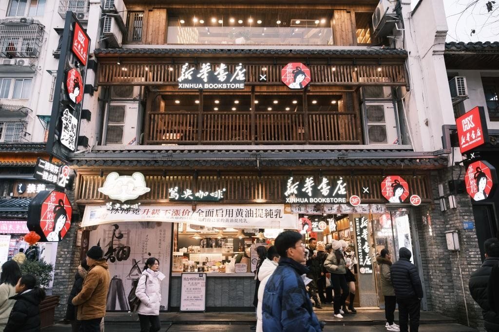 圖為湖南省新華書店與新銳茶飲品牌茶顏悅色的“翻書閱嶺”聯(lián)名店。（鄧再坤 攝）