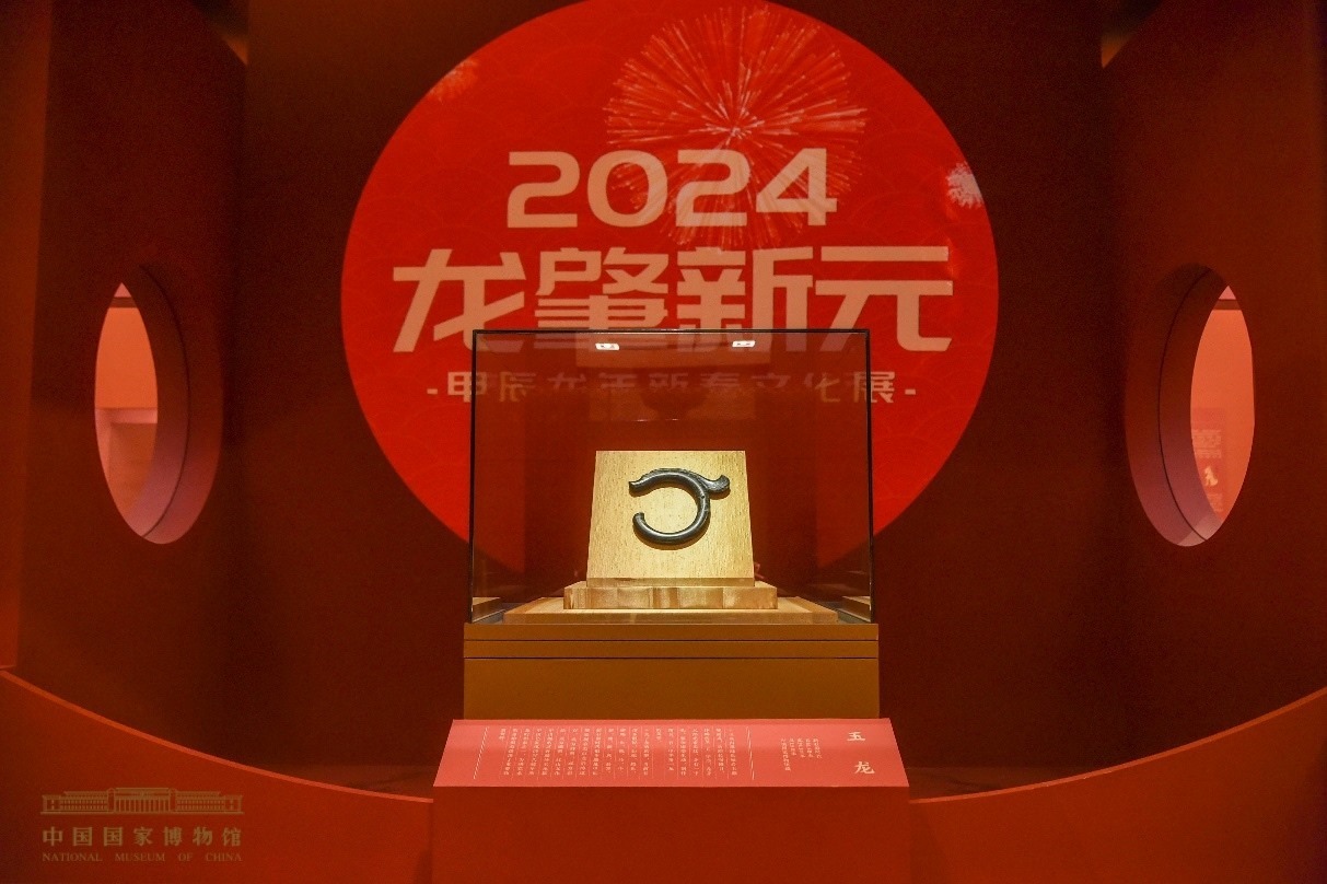 紅山文化玉龍。中國國家博物館供圖