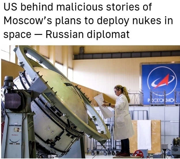 俄在太空部署核武器？美國“賊喊捉賊”！