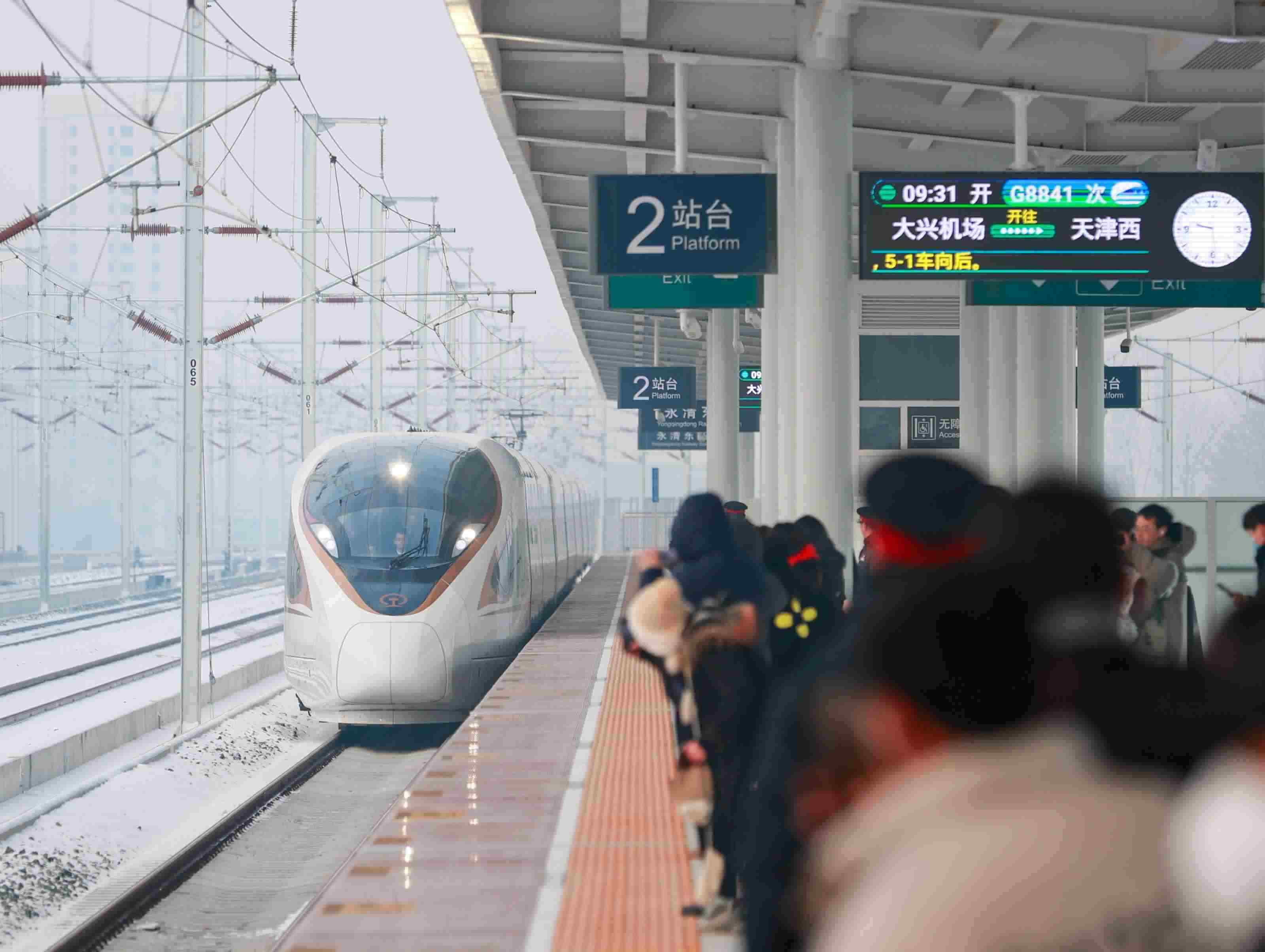 △2023年12月18日，天津至北京大興國(guó)際機(jī)場(chǎng)鐵路（簡(jiǎn)稱津興城際鐵路）正式開通運(yùn)營(yíng)。