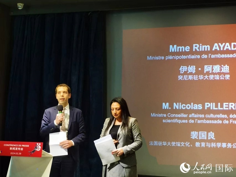 法國駐華大使館文化、教育與科學(xué)事物公使銜參贊裴國良（左）與突尼斯駐華大使館公使伊姆·阿雅迪（右）共同宣布本屆法語活動(dòng)月的系列活動(dòng)。人民網(wǎng) 孫鴻宇攝