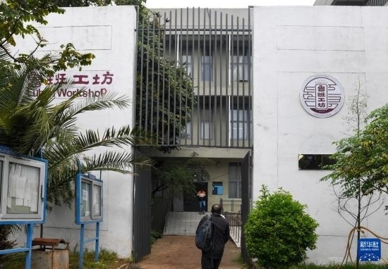 這是2月15日在亞的斯亞貝巴的埃塞俄比亞聯(lián)邦職業(yè)技術(shù)培訓(xùn)學(xué)院拍攝的魯班工坊大門。