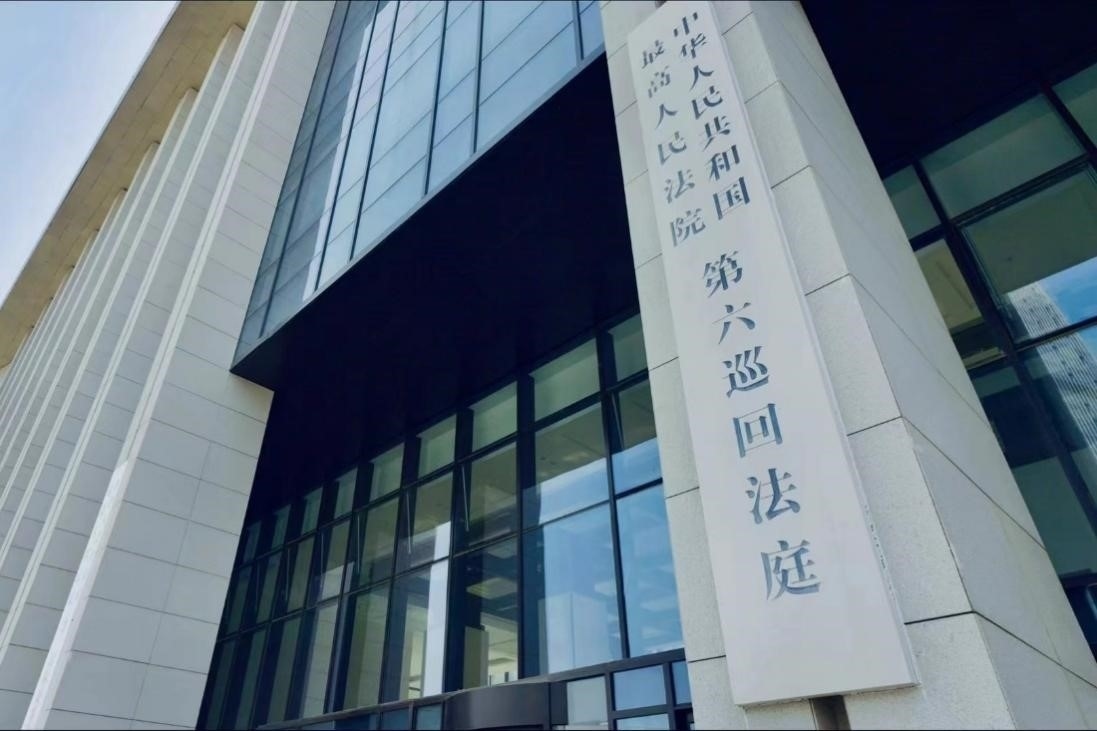 最高人民法院第六巡回法庭辦公大樓。人民網(wǎng) 肖聰聰攝
