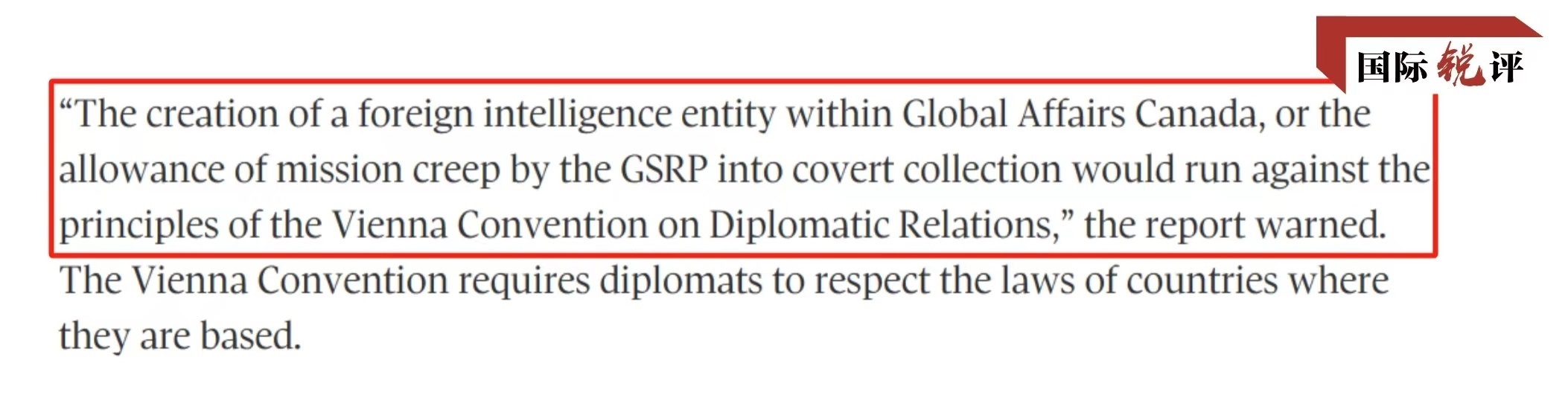 國(guó)際銳評(píng)丨加拿大政府的賠償坐實(shí)了此人的間諜身份！