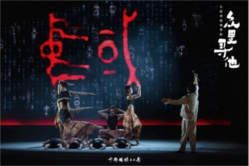 《眾里尋他》劇照。中國(guó)煤礦文工團(tuán)供圖