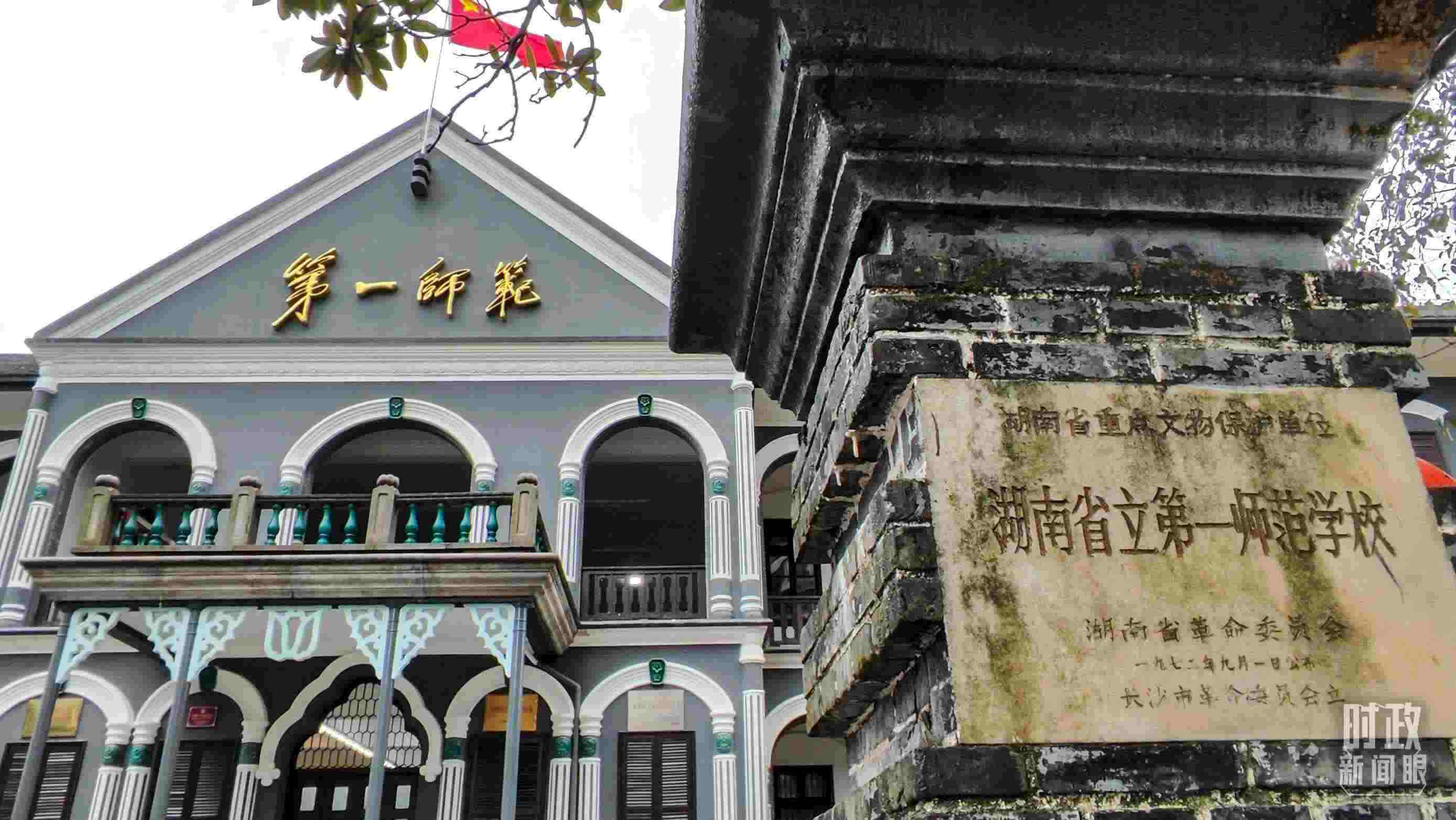 △湖南第一師范學(xué)院（城南書院校區(qū)）。（總臺(tái)央視記者郭曉龍拍攝）