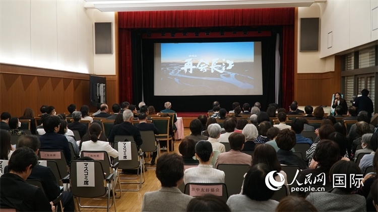 近200名中日嘉賓現場觀影交流。人民網 蔣曉辰攝
