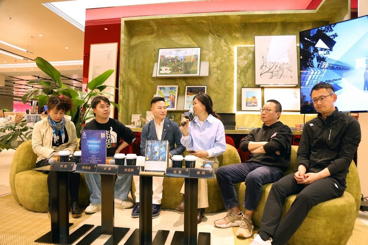 新書分享會現(xiàn)場。作家出版社供圖