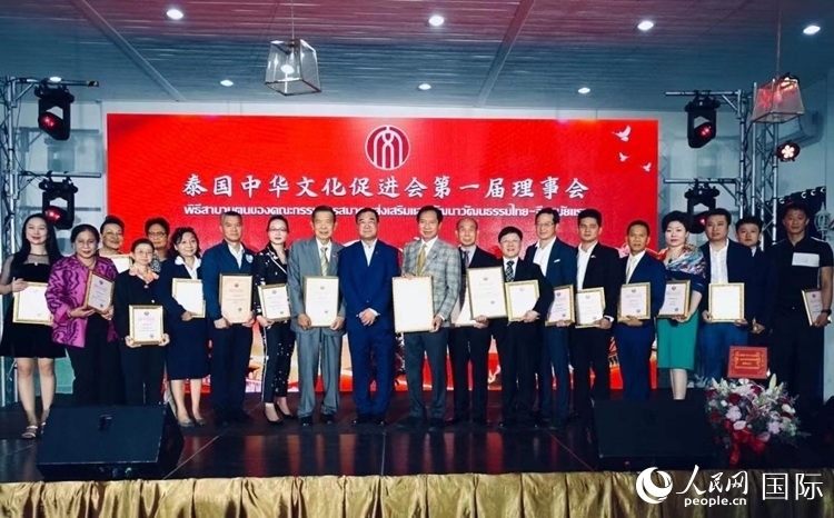 泰國前國會主席頗欽(中)就任泰國中華文化促進會主席與第一屆理事會合影。曙光攝