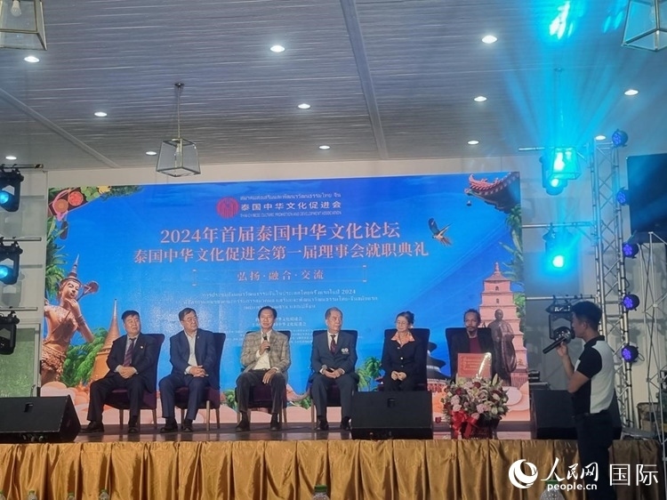 首屆泰國中華文化論壇現(xiàn)場。曙光攝
