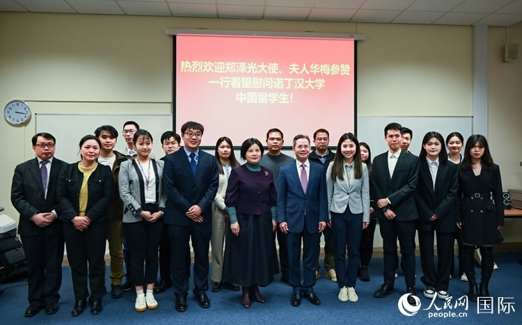 座談會(huì)現(xiàn)場(chǎng)，鄭澤光大使看望慰問中國(guó)留學(xué)生代表。人民網(wǎng) 郭錦標(biāo)攝