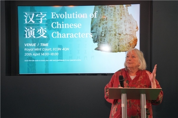 英國漢學(xué)家、英中了解協(xié)會理事吳芳思（Frances Wood）出席開幕式并致辭。主辦方供圖