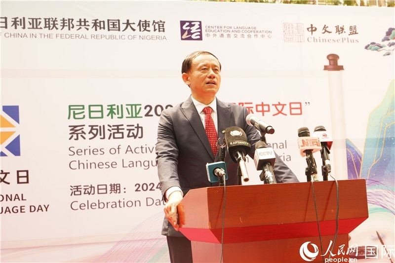 駐尼日利亞使館文化參贊兼中國文化中心主任李旭大致辭。人民網(wǎng)記者姜宣攝