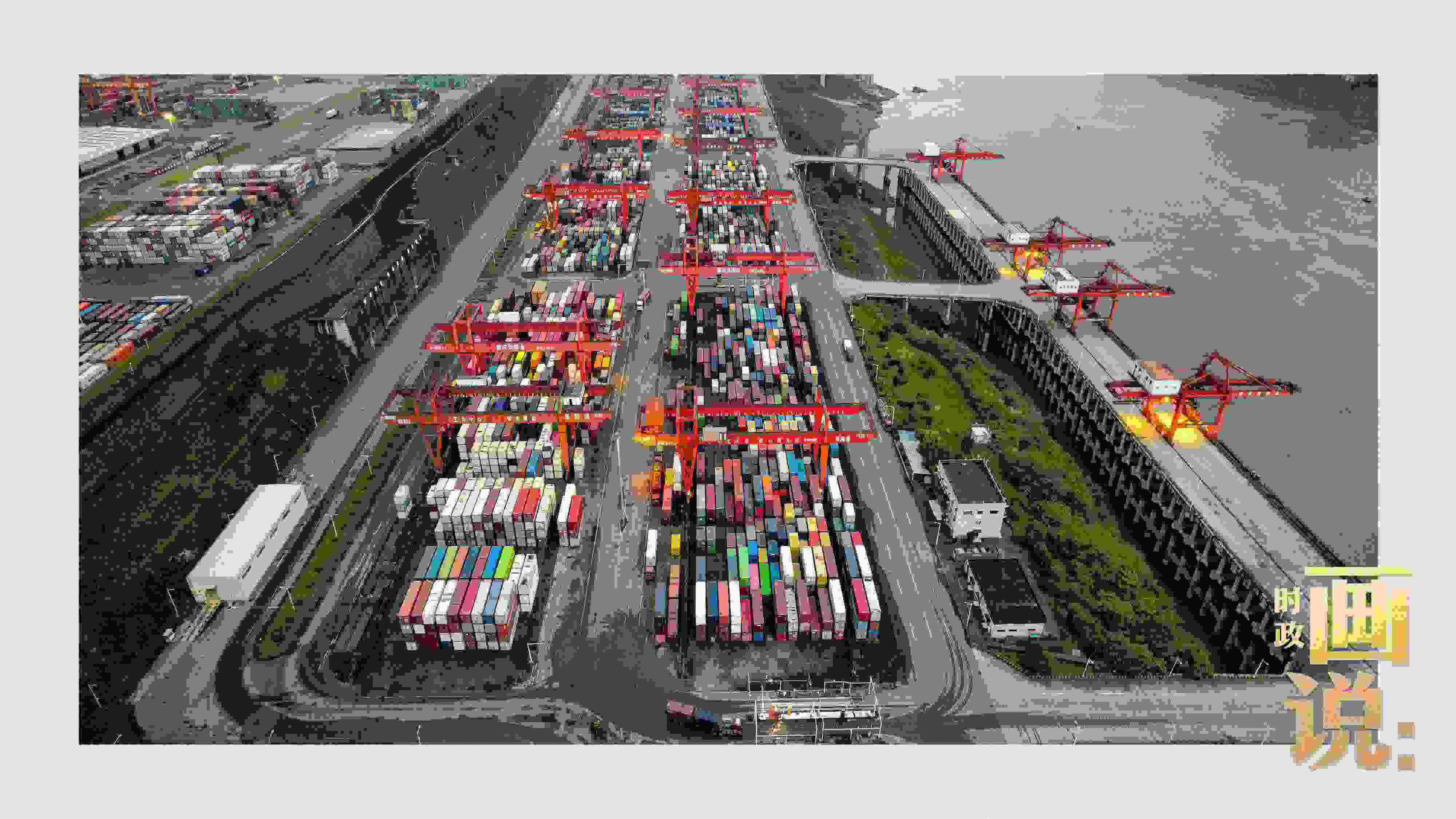 △依托長江天然良港，看西部陸海新通道通江達海。