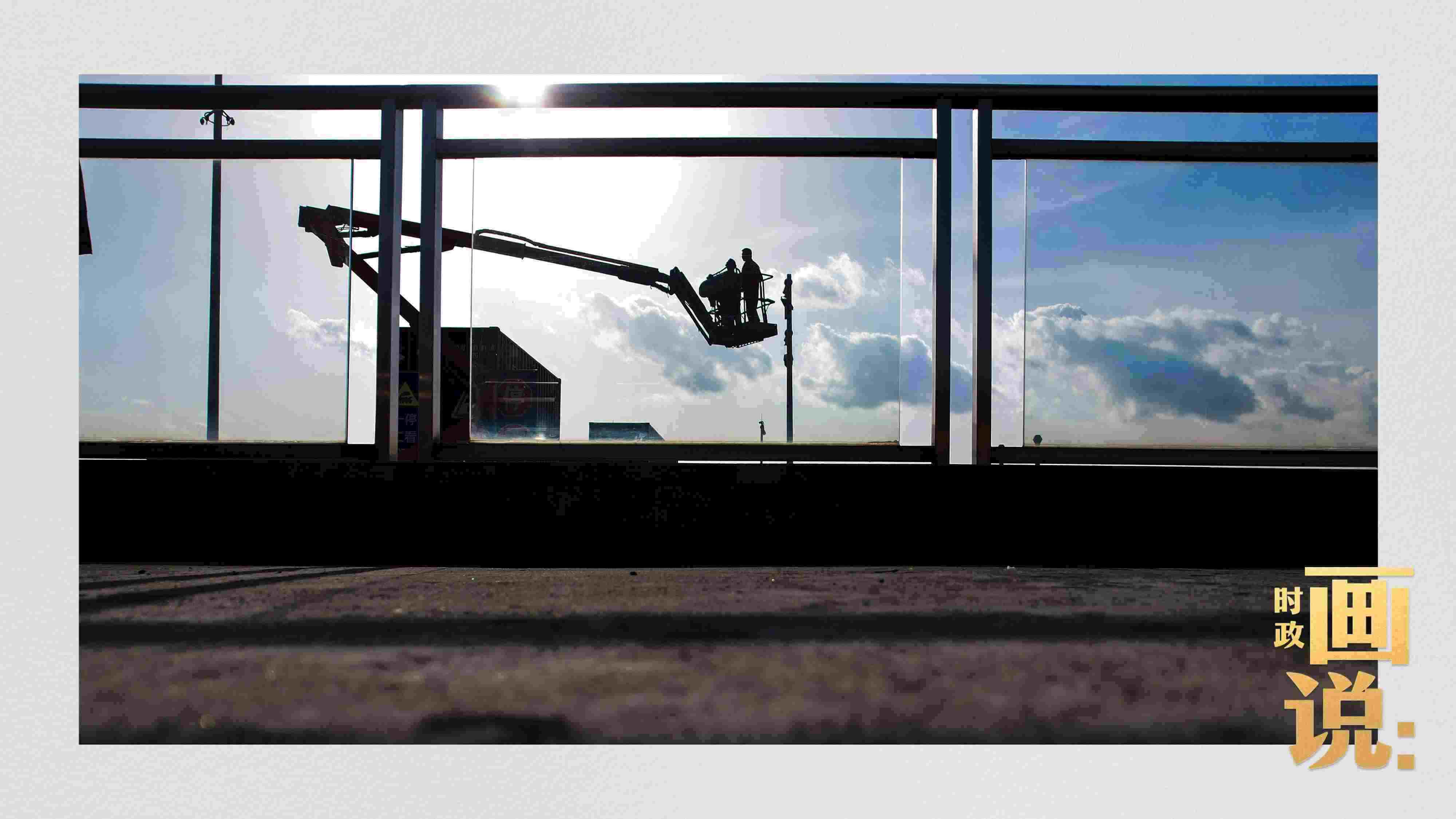 △搭乘機械臂的工作人員正在升空作業(yè)。