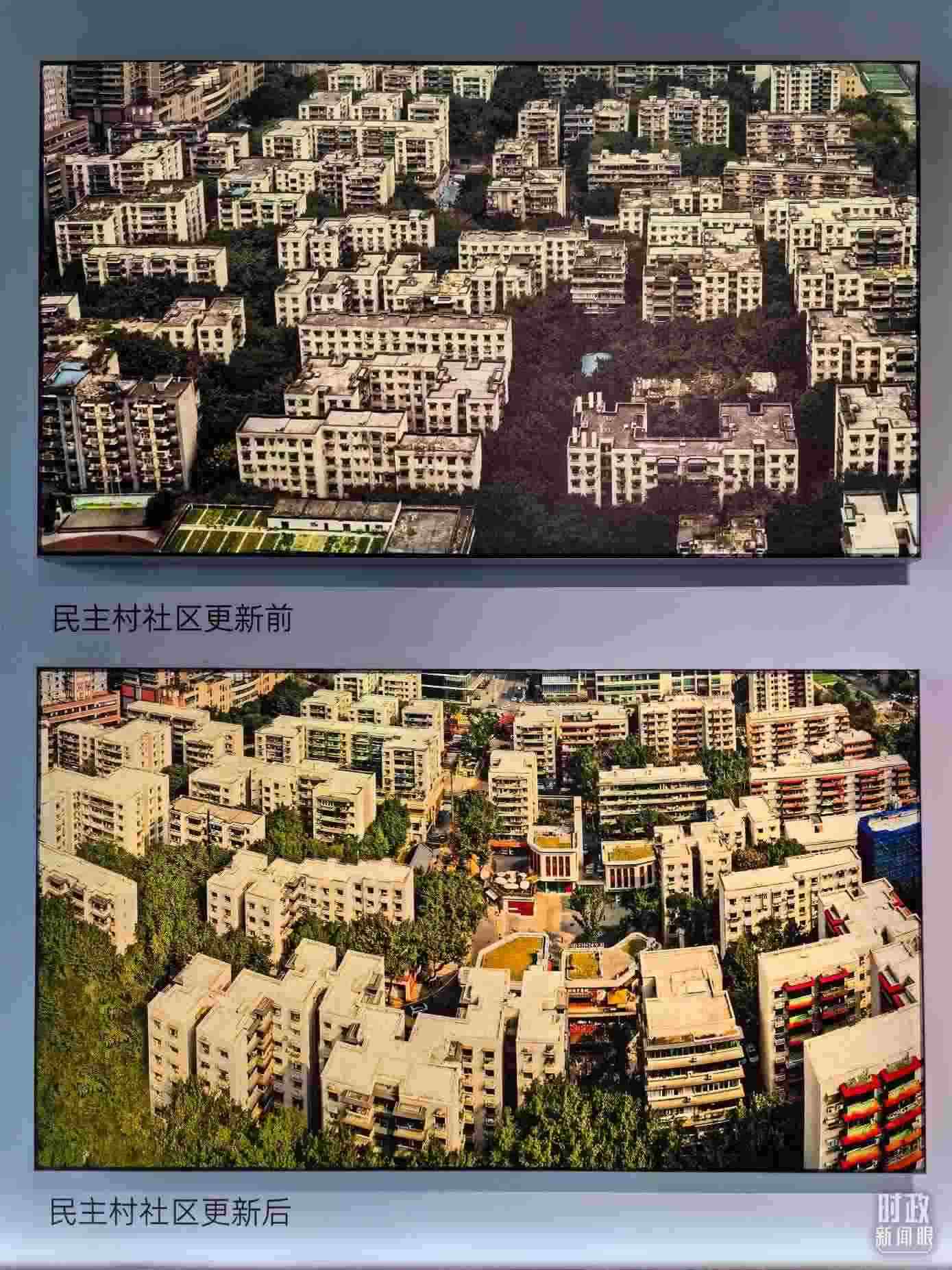 △民主村社區(qū)更新前后。（總臺央視記者陸泓宇拍攝）