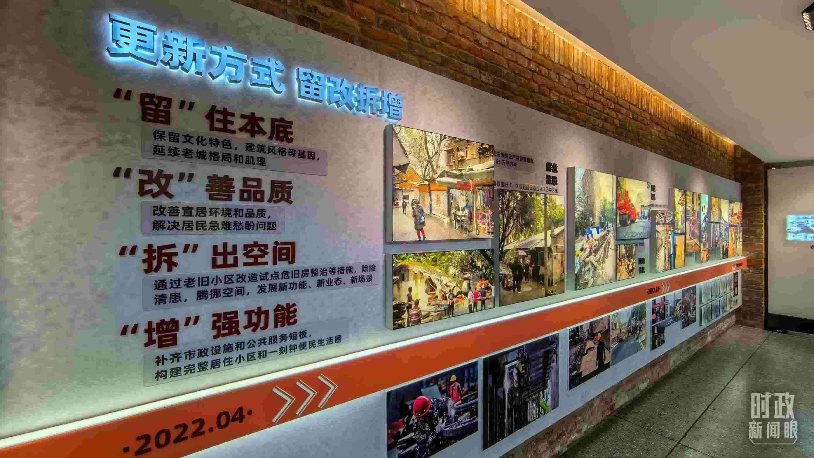 △民主村社區(qū)更新方式。（總臺央視記者邢彬拍攝）