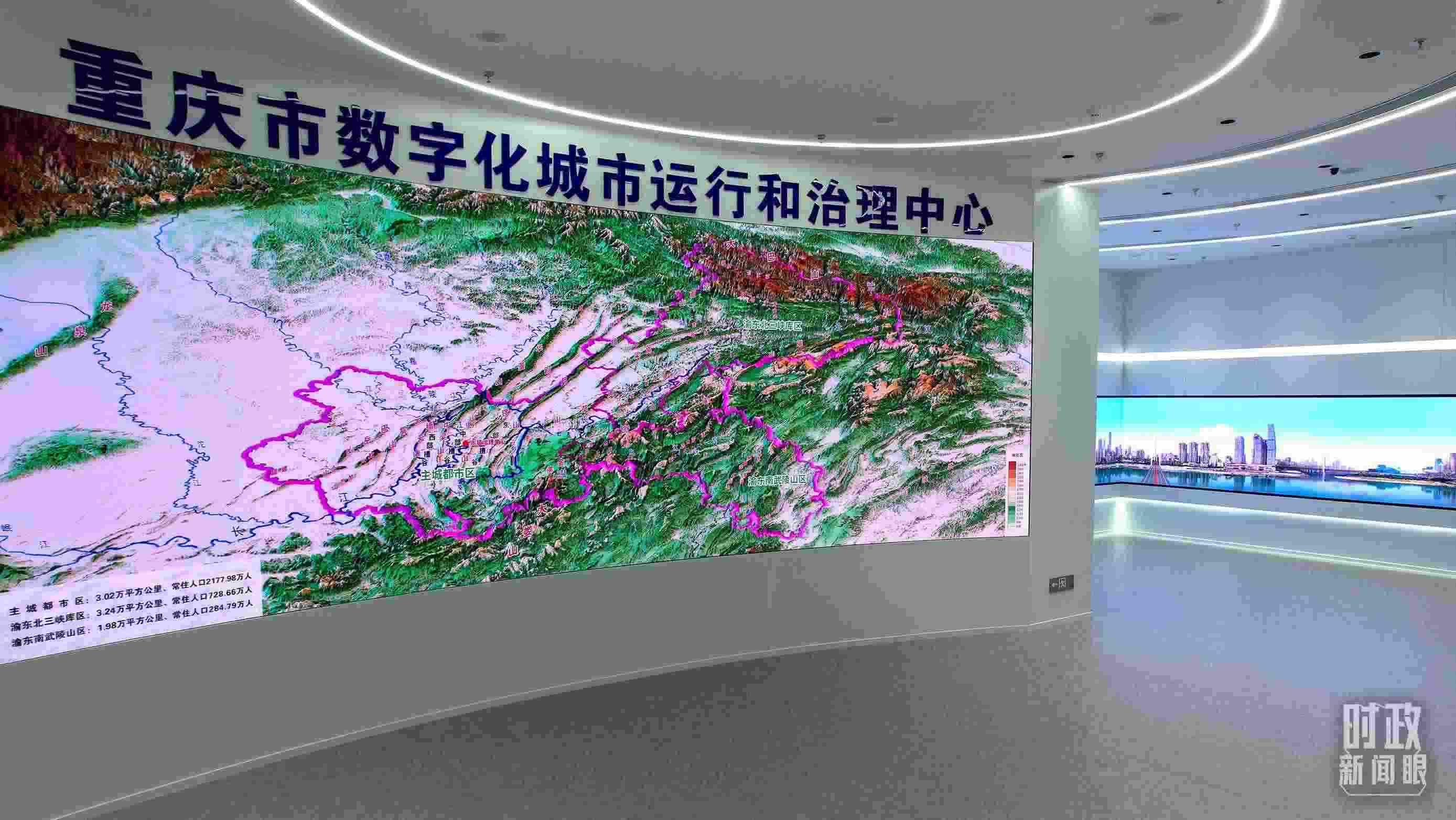 △重慶市數(shù)字化城市運行和治理中心。（總臺央視記者范凱拍攝）