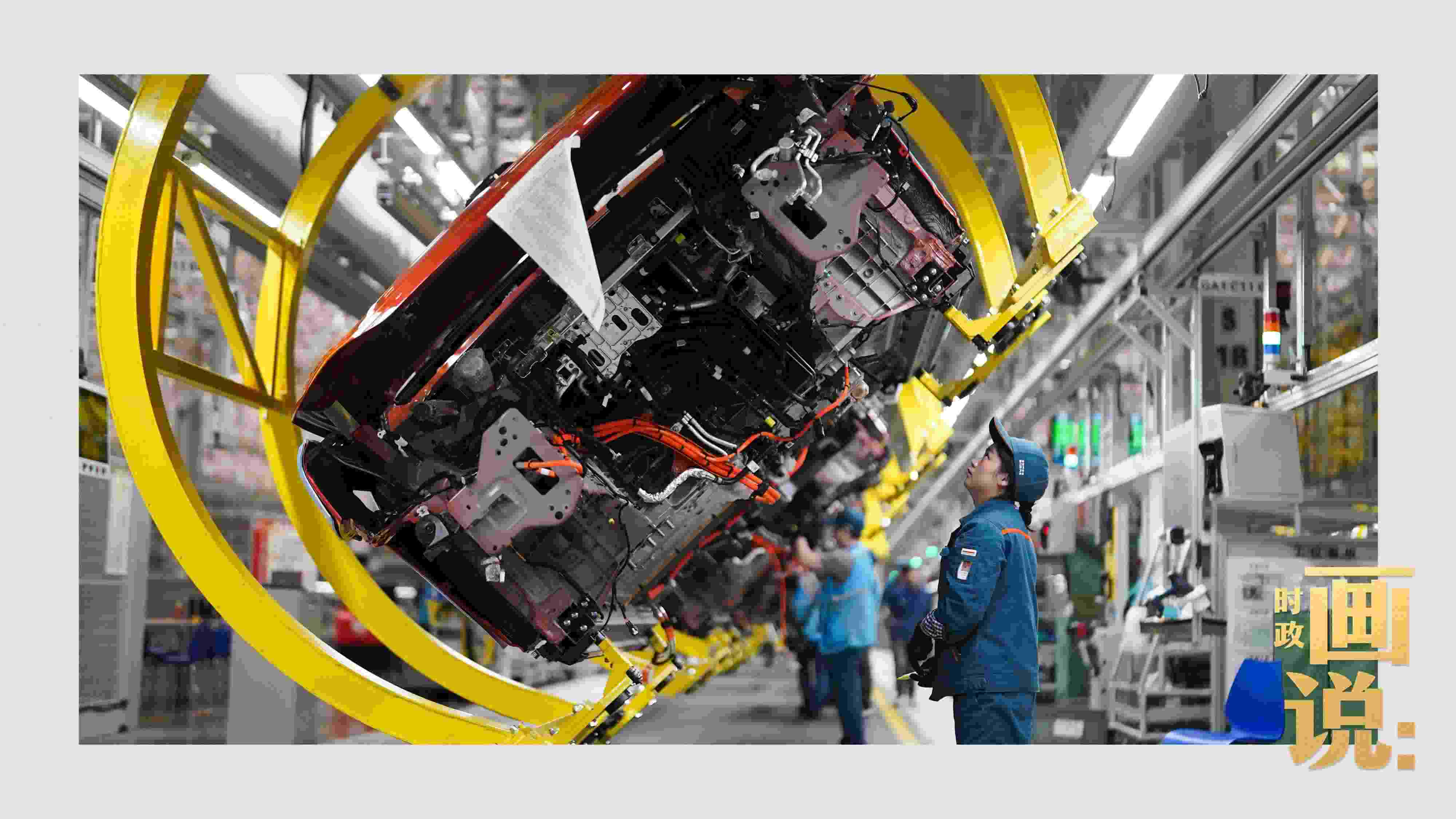 △賽力斯汽車超級工廠總裝線上，工人在智能流水線上作業(yè)。隨著這座工業(yè)城市支柱產(chǎn)業(yè)轉(zhuǎn)型升級，新質(zhì)生產(chǎn)力正在加速成長。