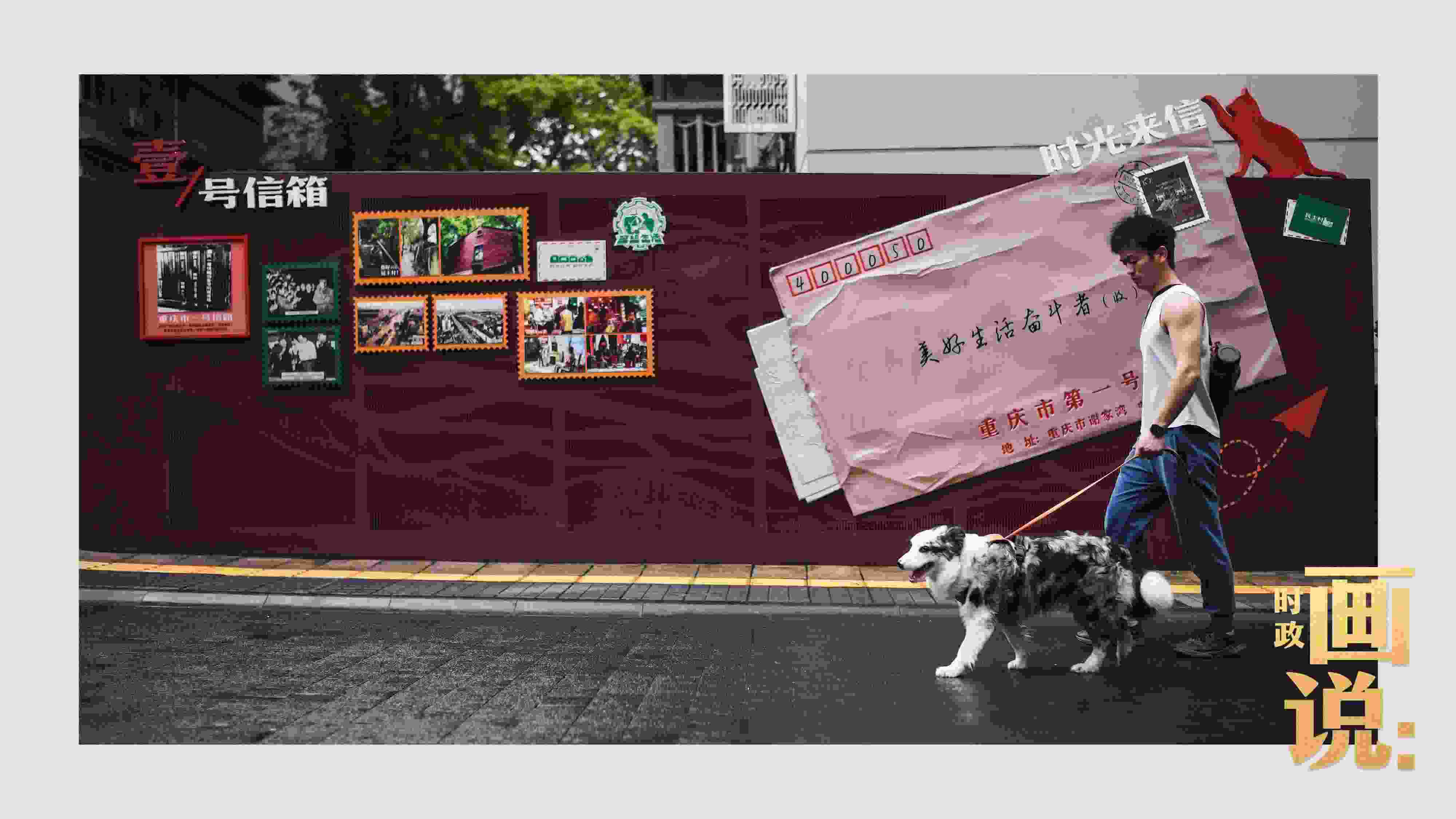 △謝家灣民主村社區(qū)，墻上的老照片記錄著山城流轉(zhuǎn)的歲月。