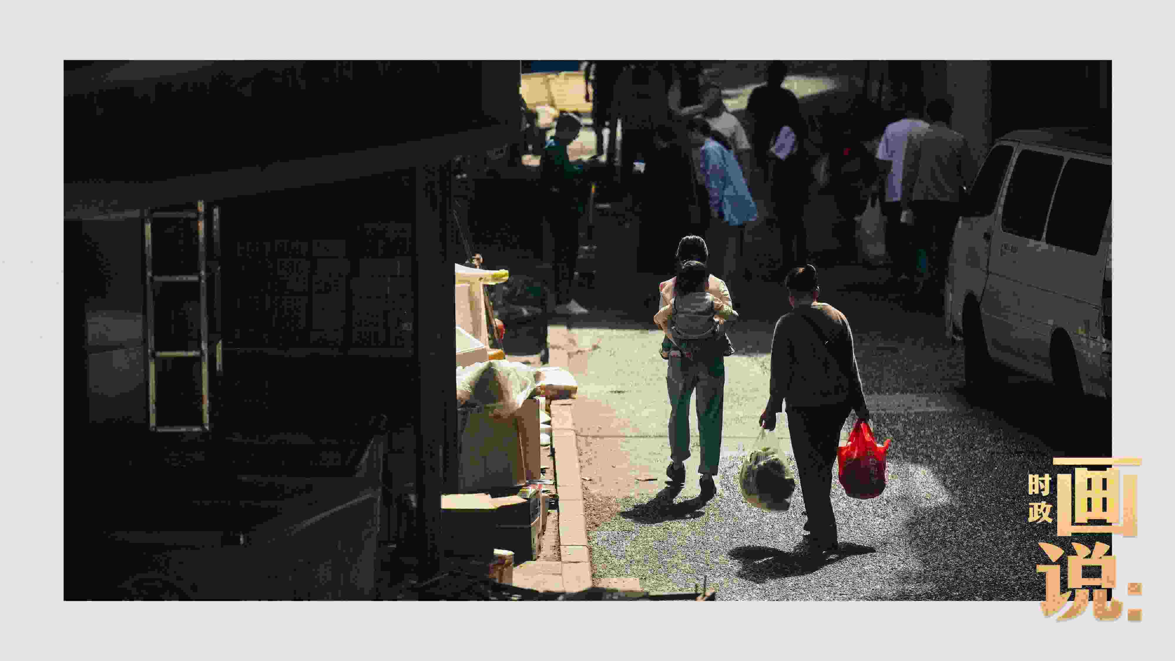 △老城區(qū)鱗次的樓宇間漏下一縷光，路人走過暖陽。