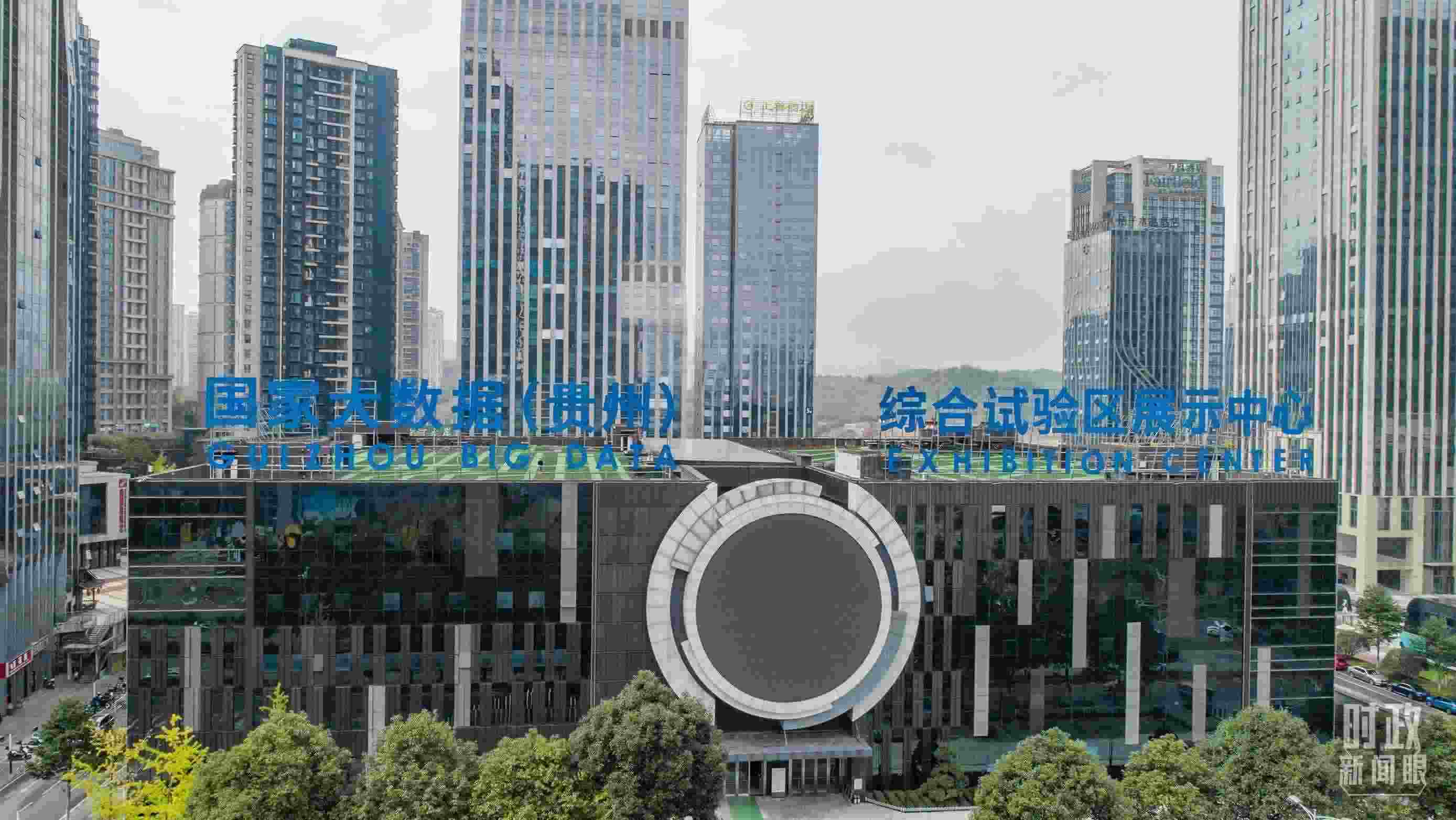 △貴陽市國家大數(shù)據(jù)綜合試驗(yàn)區(qū)展示中心。（圖/視覺中國）