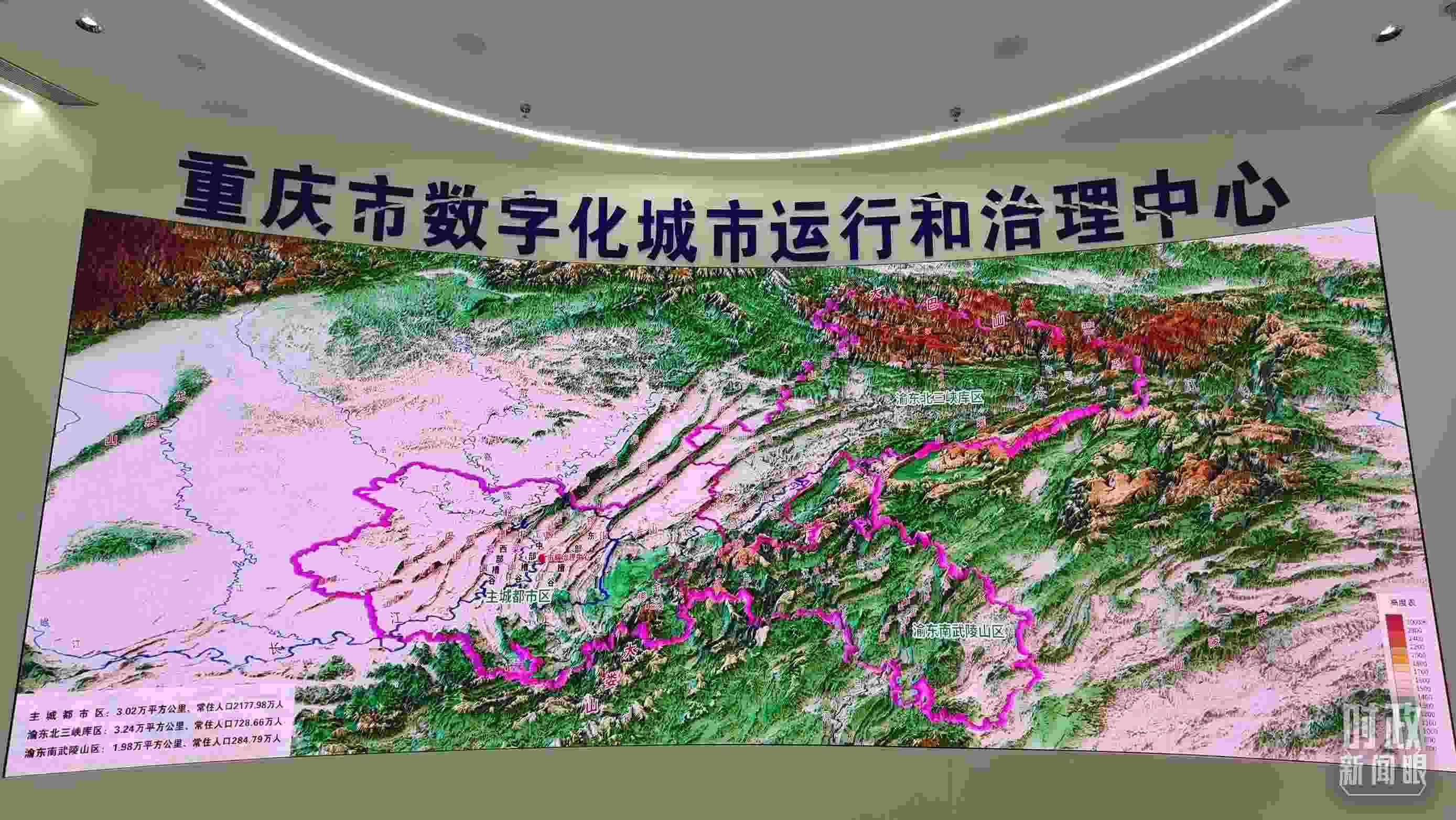 △重慶市數(shù)字化城市運(yùn)行和治理中心。（總臺(tái)央視記者郭鴻拍攝）