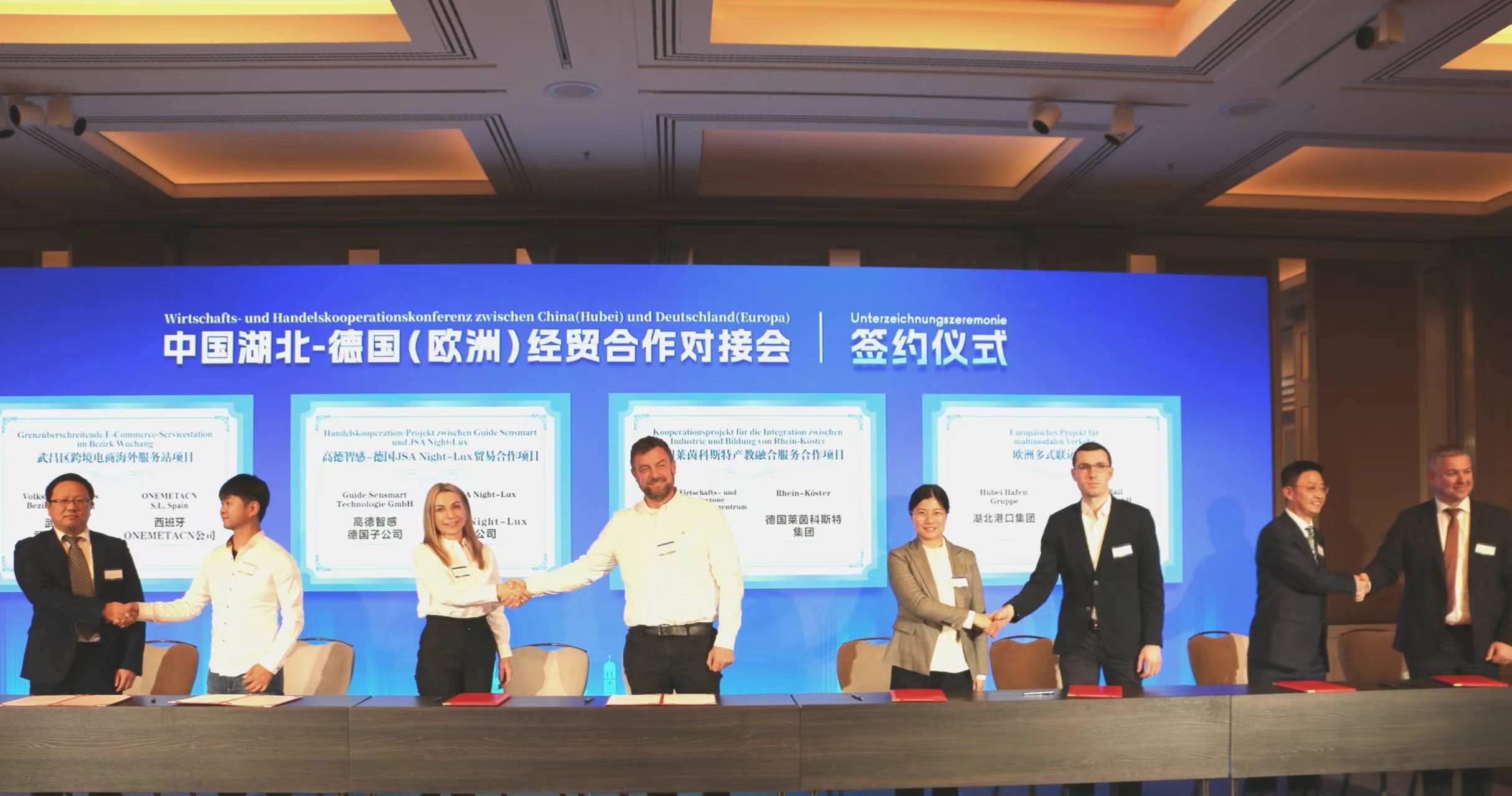 4月25日，在德國慕尼黑舉行的中國湖北—德國（歐洲）經(jīng)貿(mào)合作對接會上，8個重大項(xiàng)目集中簽約亮相。余菊紅攝