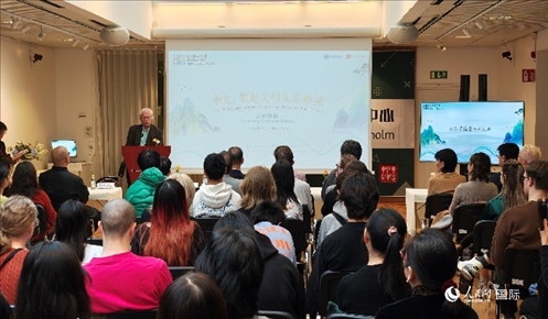 瑞典漢學(xué)家倫德伯格在發(fā)言。人民網(wǎng)記者 殷淼攝