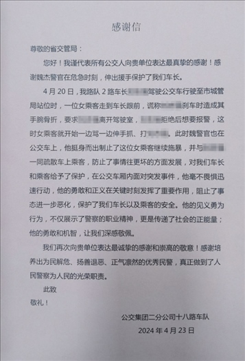 公交車上他一聲大吼！魏杰，好樣的！