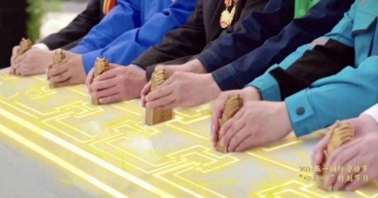 《中國(guó)夢(mèng)·勞動(dòng)美——2024五一國(guó)際勞動(dòng)節(jié)“心連心”特別節(jié)目》：“三感”融會(huì)貫通，激發(fā)奮進(jìn)新征程強(qiáng)大動(dòng)力