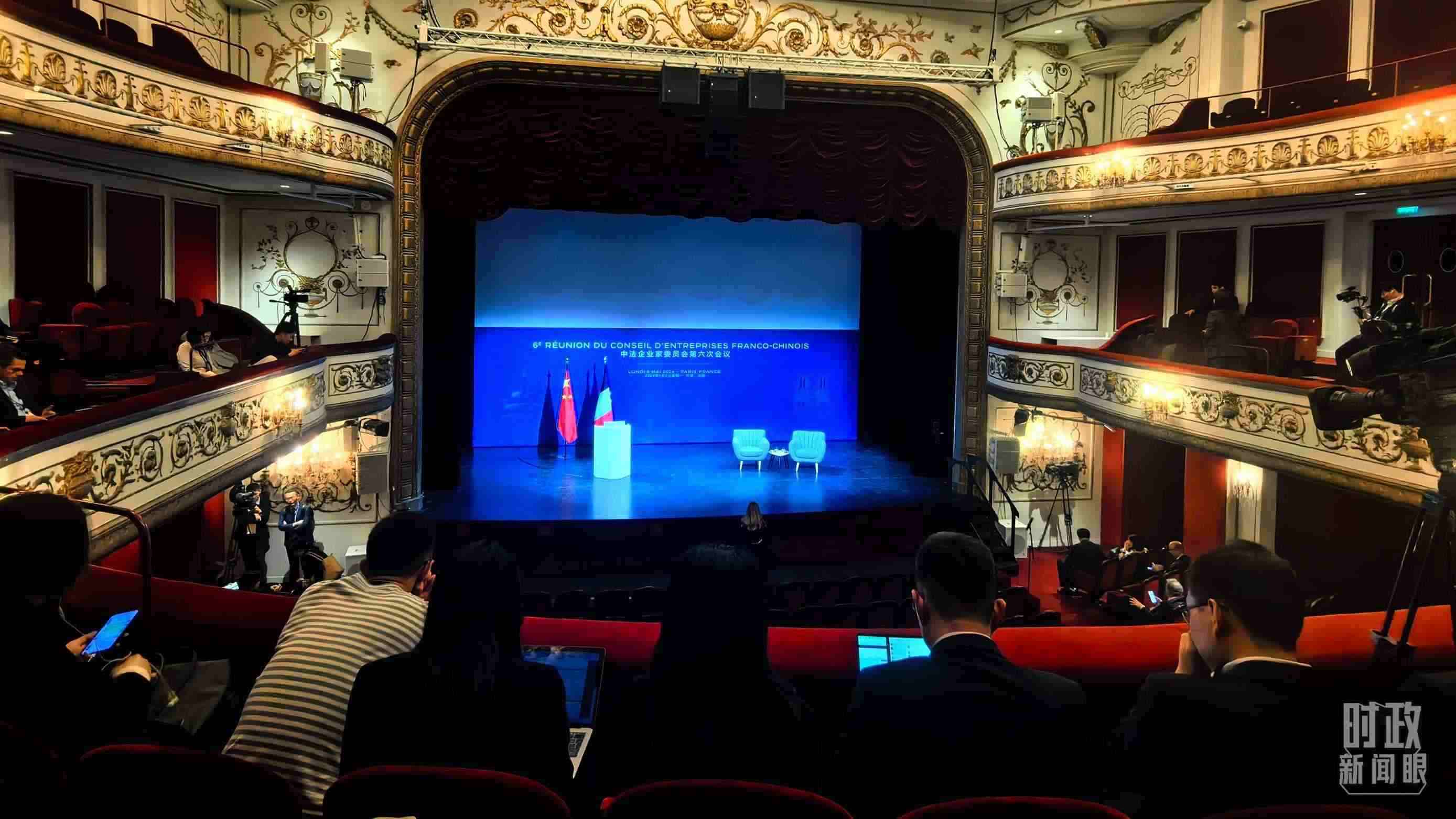 △中法企業(yè)家委員會(huì)第六次會(huì)議閉幕式在馬里尼劇院舉行，這是開始前的現(xiàn)場(chǎng)。（總臺(tái)央視記者史偉拍攝）