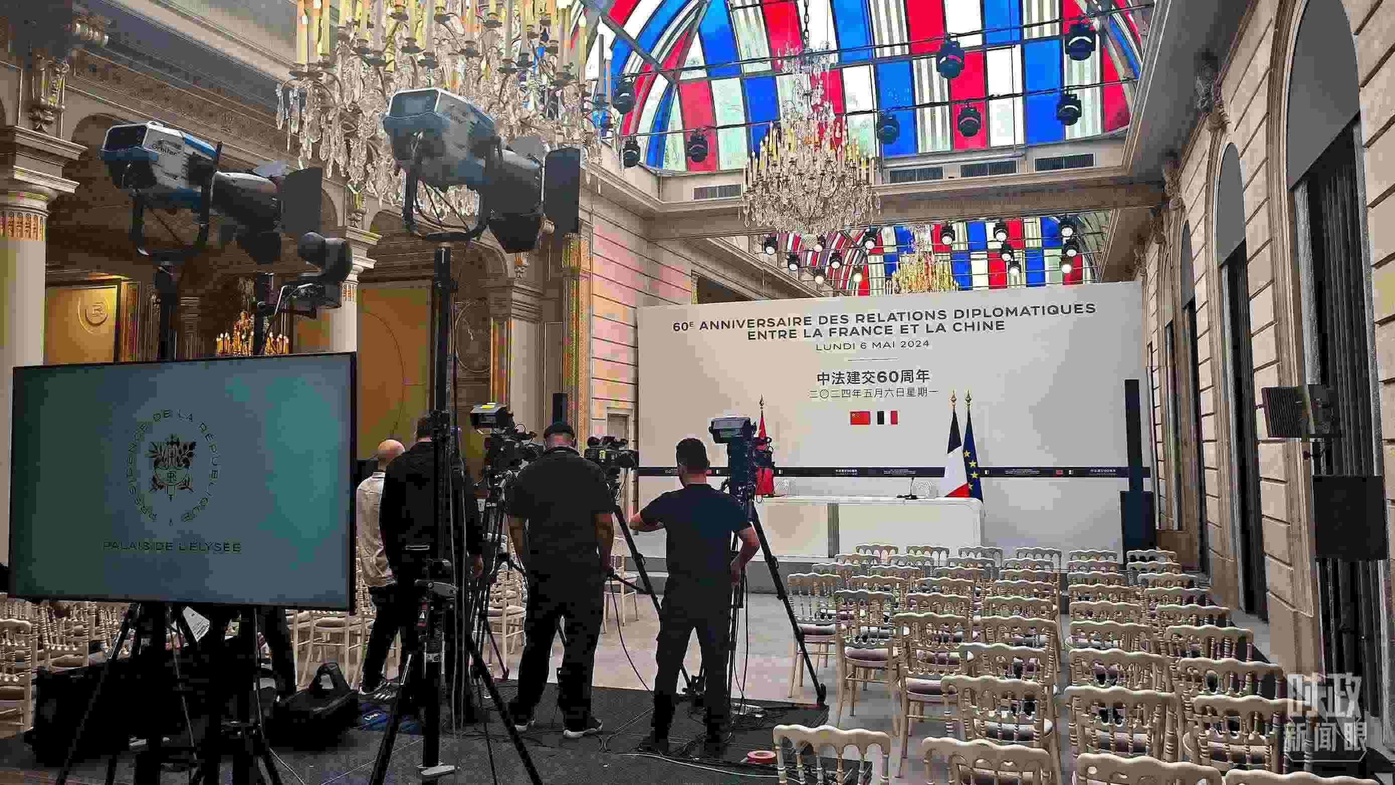 △習(xí)主席在巴黎愛麗舍宮同馬克龍總統(tǒng)會(huì)談后共同會(huì)見記者，這是會(huì)見開始前的現(xiàn)場(chǎng)。（總臺(tái)央視記者劉琦拍攝）