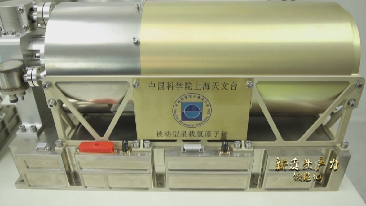 中國科學院上海天文臺研發(fā)的被動型星載氫鐘，它被稱為北斗三號衛(wèi)星的“心臟”。