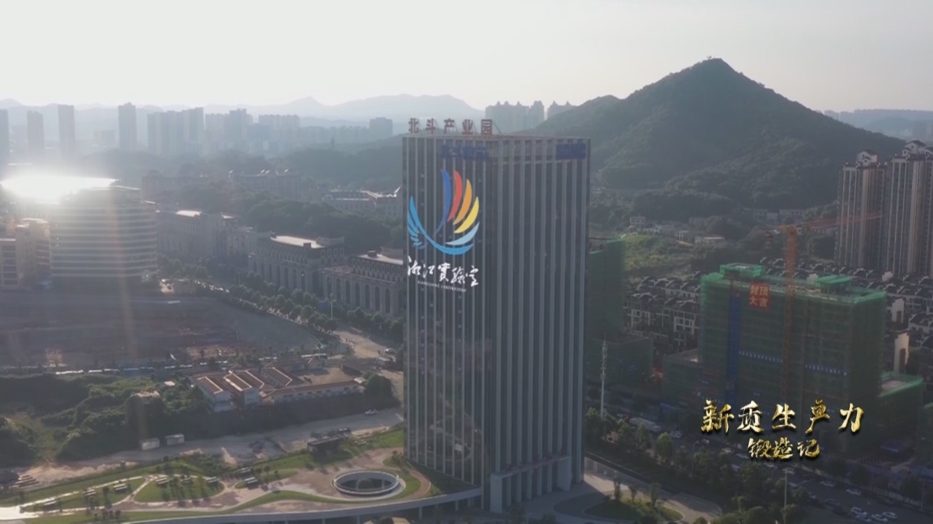 湘江實驗室。