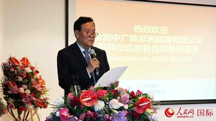 中國電力企業(yè)聯(lián)合會常務副理事長楊昆致辭。人民網(wǎng) 劉暢攝