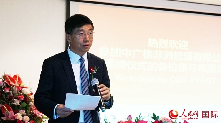 國家電網(wǎng)公司非洲辦事處主任汪文安致辭。人民網(wǎng) 劉暢攝