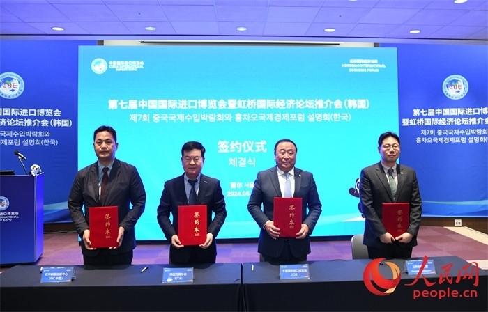 韓國(guó)貿(mào)易協(xié)會(huì)、三養(yǎng)方圓集團(tuán)、在華韓國(guó)創(chuàng)新中心與中國(guó)國(guó)際進(jìn)口博覽局簽署第七屆進(jìn)博會(huì)參展合同或合作備忘錄。人民網(wǎng) 程安康攝