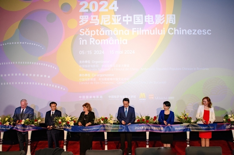 中國電影周開幕式上嘉賓剪彩。布加勒斯特中國文化中心供圖