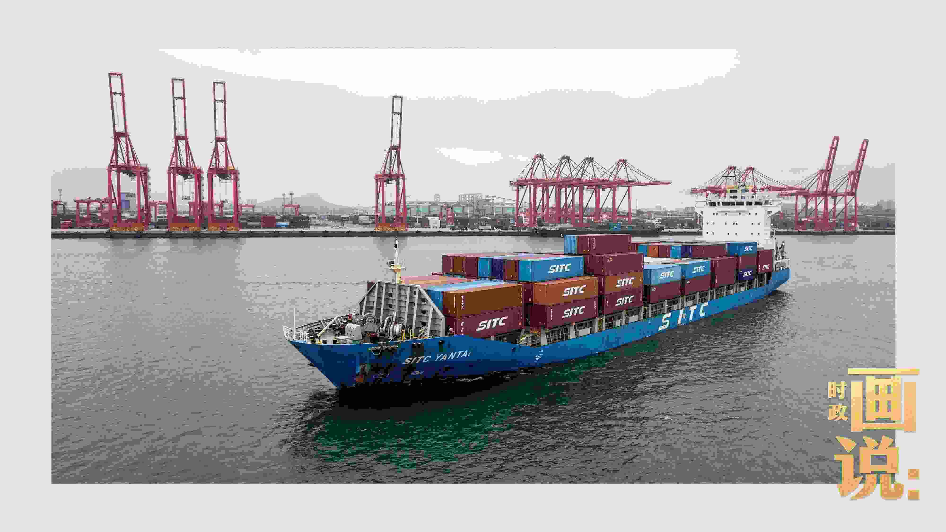 △一艘滿載的貨船正在駛離日照港石臼港區(qū)，奔向遠(yuǎn)海。