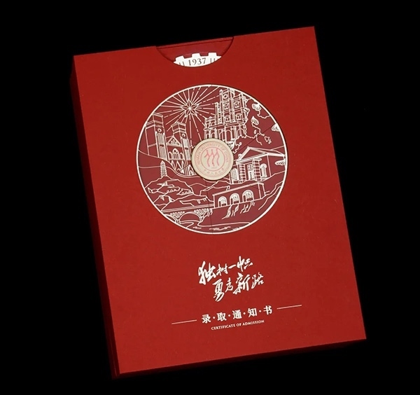 中國(guó)人民大學(xué)2024年錄取通知書。學(xué)校供圖