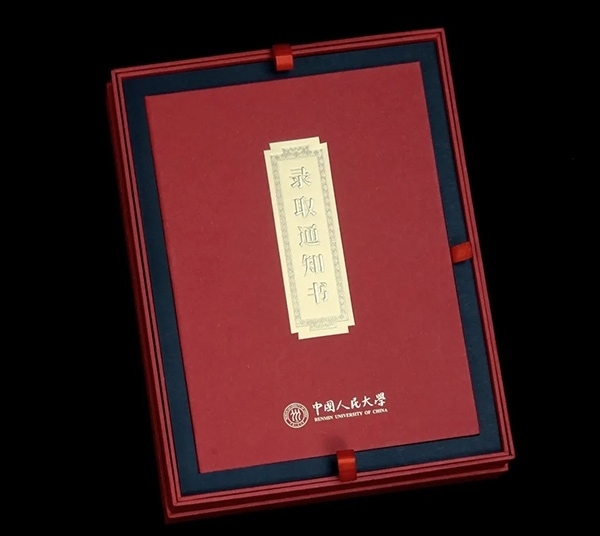 中國(guó)人民大學(xué)2024年錄取通知書。學(xué)校供圖